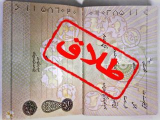 طلاق پولدارترین عروس و داماد ایرانی به خاطر جهیزیه