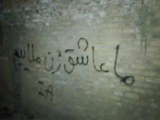 دیوار نویسی از گفته های شاعری که هوادارانش را به تجاوز تشویق کرده بود : 