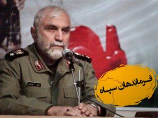 زندگی مهمترین سرداران سپاه پاسداران:«حسین همدانی »سردار سرکوب اعتراض ها در ایران و سوریه