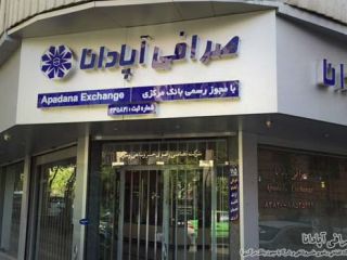 قیمت دلار, یورو, پوند ,سکه و طلا در بازار امروز یکشنبه ۱۲خرداد