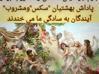 وقتی پاداش و تنبیه یکی می شود - عکس