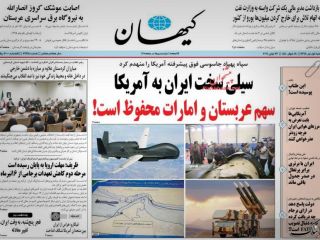 کیهان: سیلی سخت ایران به آمریکا; سهم عربستان و امارات محفوظ است