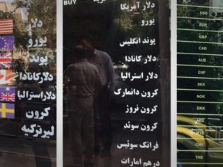 قیمت دلار, یورو, پوند ,سکه و طلا در بازار امروز پنجشنبه ۲۷ تیر