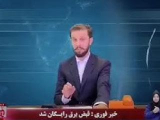 طنز جدید زود نیوز : قبض برق و کلینیک یخ درمانی