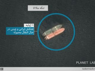 تصاویر ماهواره‌ای نشان می‌دهد چین از ایران نفت می‌خرد