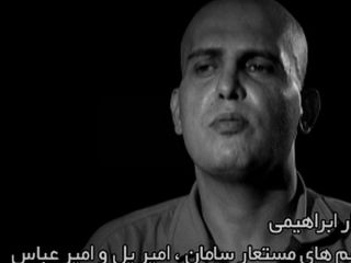 پاپوشی که زندگی مازیار ابراهیمی را زیرو رو کرد، چه‌طور دوخته شد؟