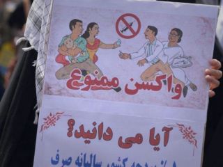 عکس روز : واکسن ممنوع، طب اسلامی داریم