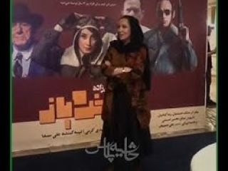 شوخی منشوری پانته آبهرام با صابر ابر