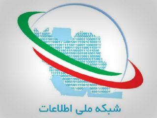 قطع اینترنت در ایران؛ طرح ۱۹ هزار میلیارد تومانی «اینترنت ملی» چیست؟