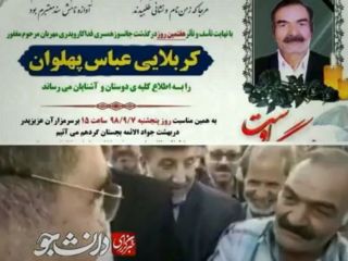 درگذشت پیرمردی که وزیر پیشین بهداشت به او گفته بود: پایت درد می‌کند؟ خودت بمال!