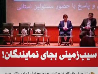 عکس روز : گذاشتن کیسه سیب زمینی به جای نمایندگان مجلس