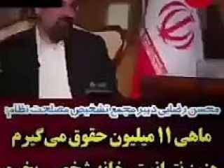 محسن رضایی: ماهی ۱۱ میلیون حقوق می‌گیرم ولی هنوز نتوانستم خانه شخصی بخرم و ماشین شخصی هم ندارم