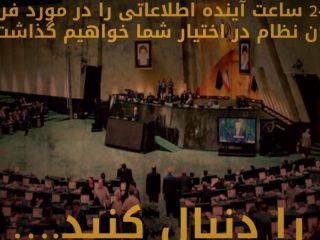 حساب توئیتری ارتش اسرائیل: «اطلاعات جالبی» درباره فرزندان سران نظام ایران منتشر می‌کنیم