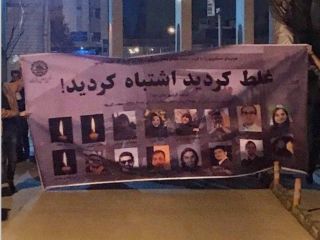 برپایی تجمعات اعتراضی در ایران بدنبال قبول مسئولیت شلیک به هواپیمای مسافربری توسط سپاه