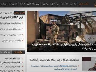 دامنه‌های بین‌المللی وبسایت خبرگزاری فارس مسدود شد