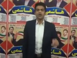 ویدیوی انتخاباتی یک کاندیدای مجلس از شهر «ترشیز»