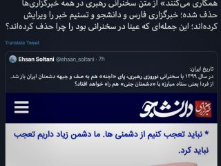 بخشی از سخنان دیروز خامنه ای که از خبرگزاری ها حذف شد