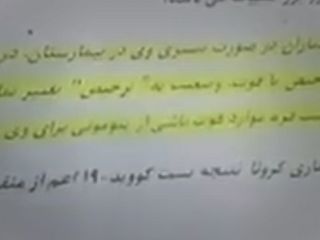 افشاگری یک پرستار در تهران درباره نحوه مهندسی آمار فوت شدگان در اثر ابتلا به کرونا