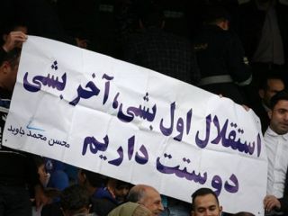 هزینه‌های لاکچری مدیران استقلال + سند