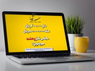 دلار ۲۰ هزار تومان؛ مجلس نگران اینستاگرام