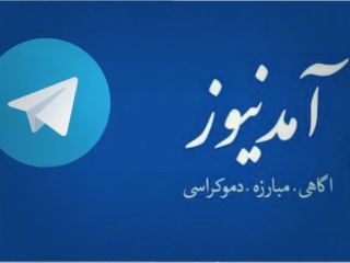 یکی از متهمان پرونده آمدنیوز با بریدن رگ گردن خود در زندان اوین اقدام به خودکشی کرد