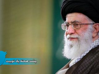 توییت جدید خامنه‌ای؛ تحریم علاجی غیر از مذاکره دارد