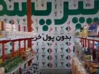 نخستین هایپر پسماند در منطقه ۱۹ تهران شروع به کار کرد