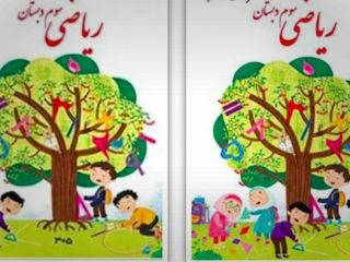 وزارت آموزش و پرورش: با حذف دختران تصویر را خلوت کردیم