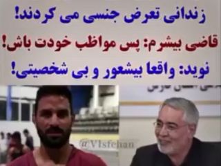 فایل صوتی مکالمه نوید افکاری قهرمان ملی با قاضی : در یک متری من به زندانی تعرض جنسی می کردند