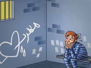 زندانی شدن محکومان مهریه لغو شد