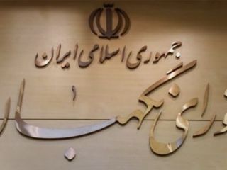 شورای نگهبان طرح مجلس برای محدودیت بازرسی از تاسیسات هسته‌ای ایران را تایید کرد