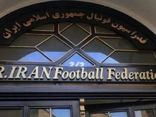 دستور قضایی برای حراج ساختمان فدراسیون فوتبال ایران