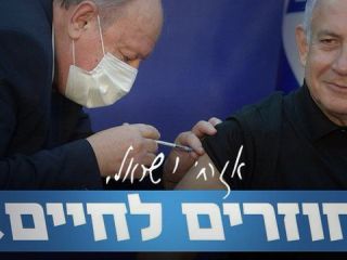 حساب نتانیاهو در توئیتر عکس مشترک او با ترامپ را از بنر خود برداشت