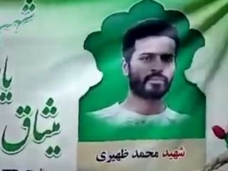 قطع آب منزل یکی از «شهدای مدافع حرم» توسط اداره آب خوزستان