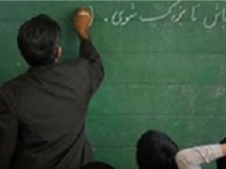 پیام شجاعانه معلمان کشور به خامنه‌ای!