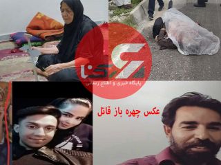 داماد خانوده قتل عام شده کنگانی جزییات دردآوری را فاش کرد