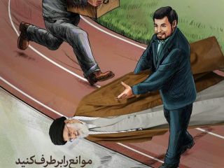 سایت وابسته به خامنه ای: امسال سال برطرف کردن موانع است