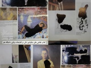 سانسورهای عجیب و مسخره نقاشی‌های سالوادور دالی در کتاب‌خانه مرکزی دانشگاه هنر