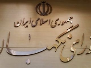 حزب اتحاد ملت : شورای نگهبان بهتر است خودش رئیس جمهور را تعیین کند