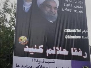 عکس طنز : این هم بنر خداحافظی حسن روحانی : کلید هم زیر گلدونه!