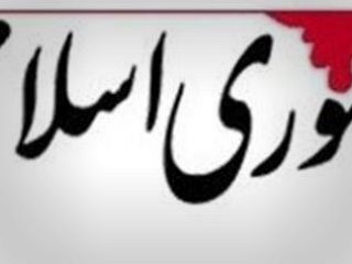 اعتراض به نجوای عجیب جمعه یکی از روحانیون در فضای مجازی/ دیگر دولت امام زمان درست نکنید!