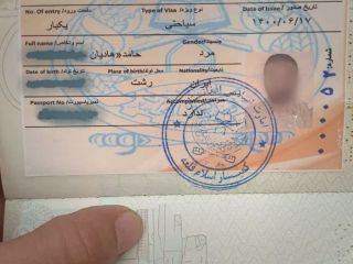 عکس: ویزای طالبان که در مرز صادر می شود