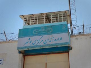 شکنجه در زندان زنان بوشهر؛ یک زندانی دیگر شهادت داد