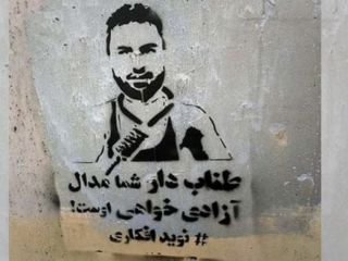 جزئیات جدید از مرگ شاهین ناصری، شاهد شکنجه نویدافکاری