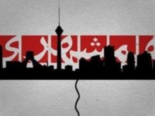 اقدام جنجالی روزنامه همشهری برای استخدام خبرنگار