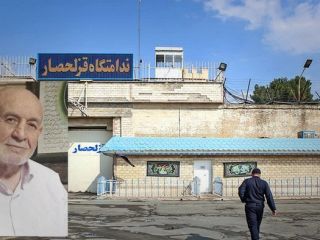 رئیس و شکنجه‌گر زندان قزلحصار درگذشت