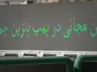 نوشته بیلبوردها در ایران :خامنه‌ای بنزین ما کو؟‌ بنزین مجانی در پمپ بنزین جماران!