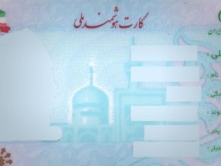 سازمان ثبت احوال: مواد اولیه برای تولید کارت هوشمند ملی نداریم