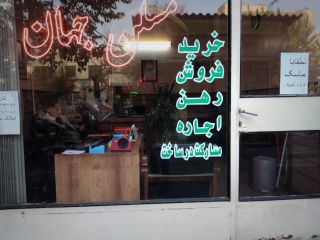 اجاره‌نشینی و شرط‌های عجیب مالکان برای مستاجران در تهران