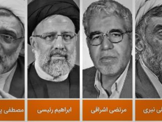 عاملان و آمران اعدام‌های ۶۷ کجا هستند؟